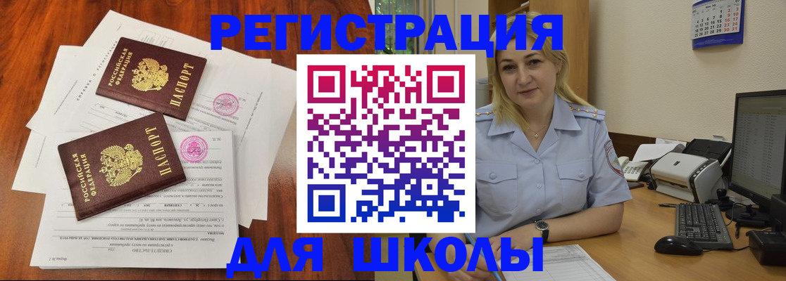 прописка штамп в Боре