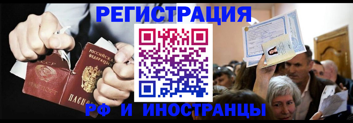 временная регистрация надежно в Боре