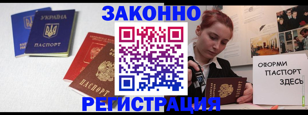 прописка для школы в Боре