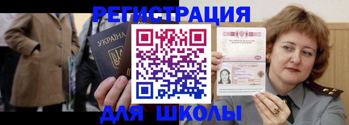 прописка гарантия в Боре