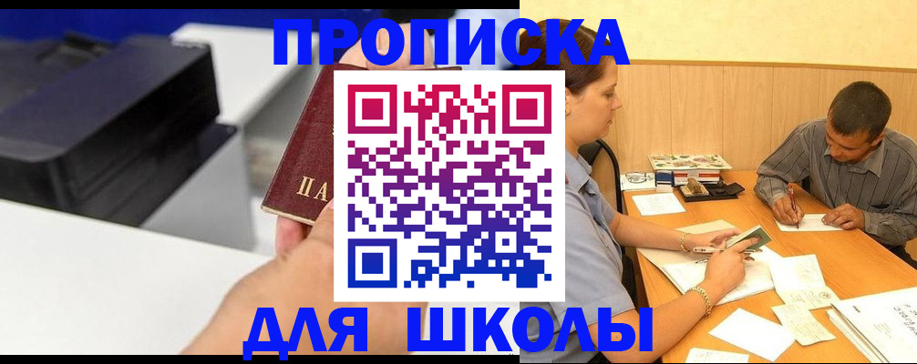 регистрация для дет. сада в Боре